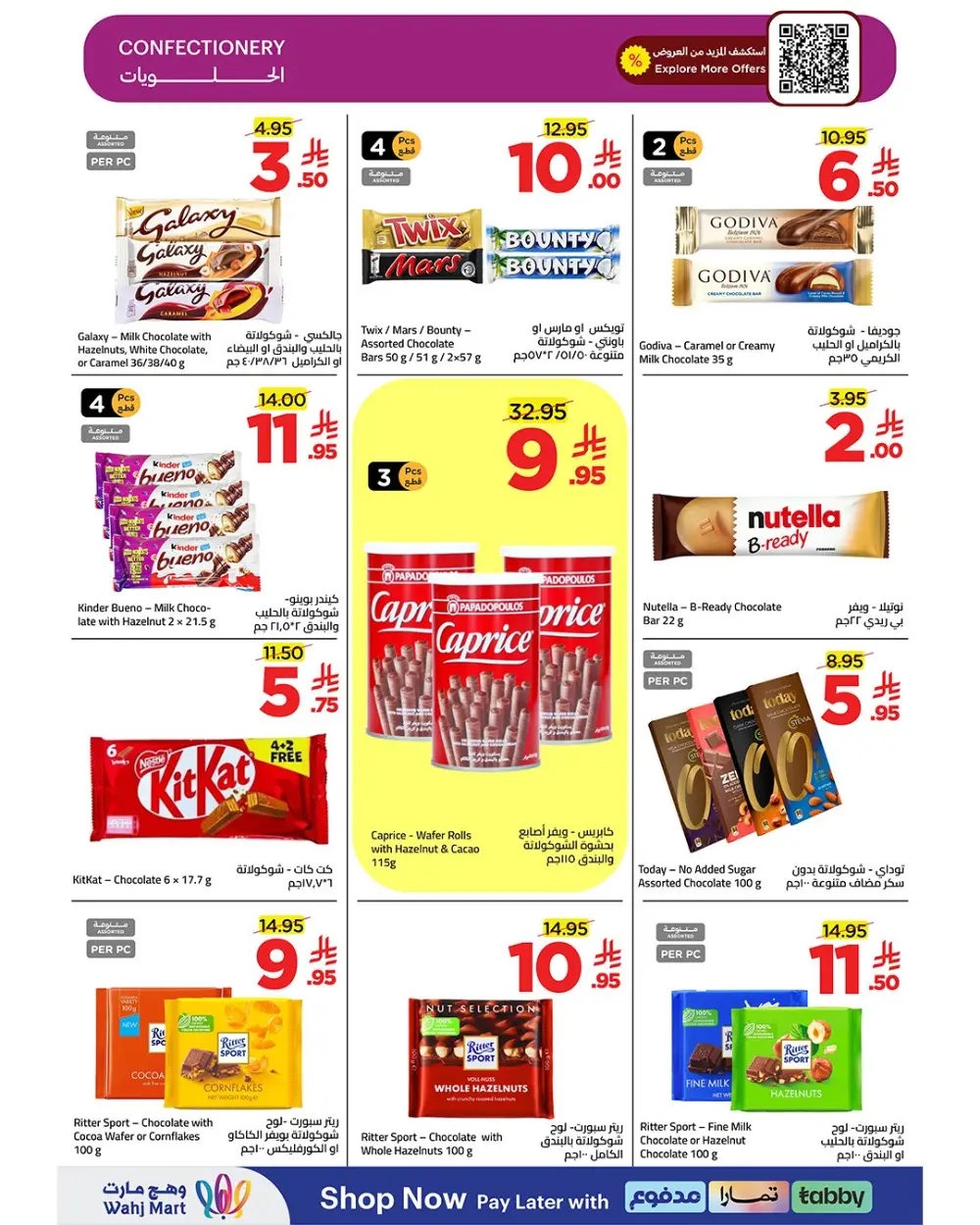 Wahj Mart Saudi Budget Saving Offers